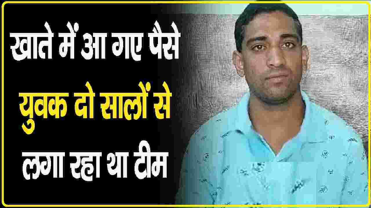 Dream-11 ने अब इस हिमाचली को बनाया लखपति, एक रात में ही चमकी युवक की किस्मत