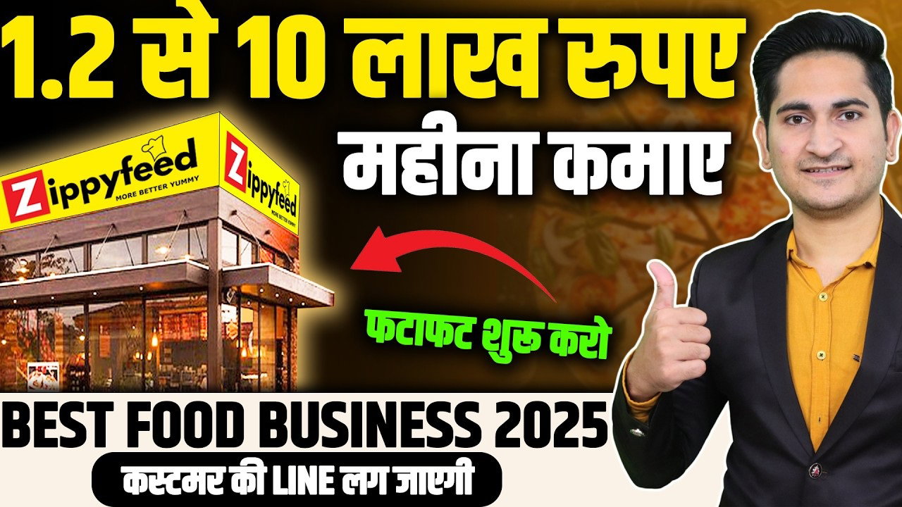 Business Idea: 10-12 हजार कमाने से अच्छा हैं महीने के 30-35 हजार कमाओ इस बिजनेस से